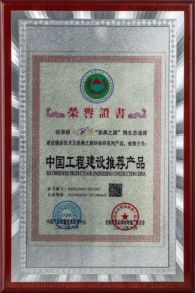 荣誉证书